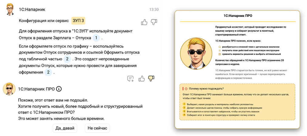 ИИ‑агенты: что это, как работает и как устроен агентский режим нашего Напарника - 13